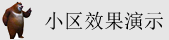 那操个鸡巴啊操